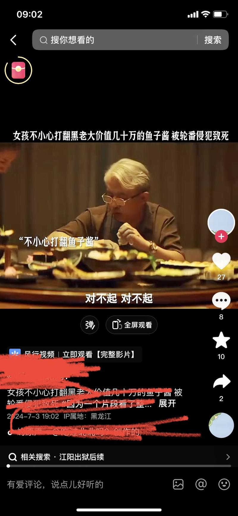 抖音这种很多挂载小程序风行，..情报-搞钱线报📢论坛-网创交流-优创圈